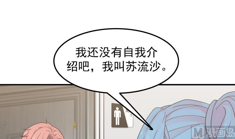I Have a Dragon in My Body Ch.63 p19