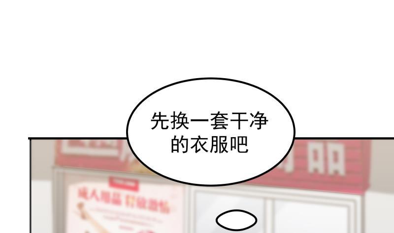 I Have a Dragon in My Body Ch.63 p2