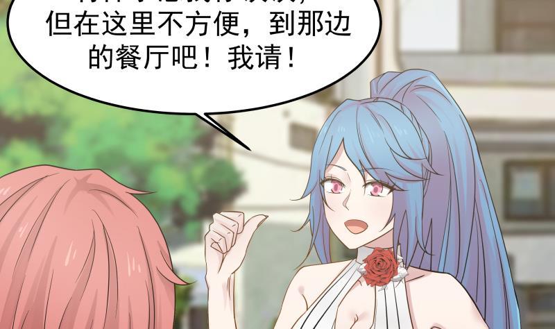 I Have a Dragon in My Body Ch.63 p24