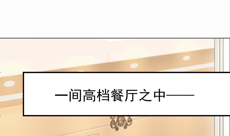 I Have a Dragon in My Body Ch.63 p26