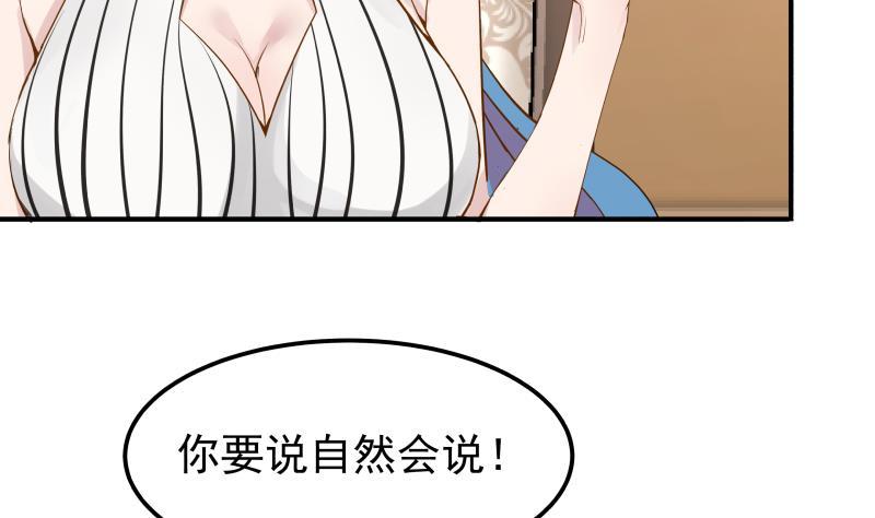 I Have a Dragon in My Body Ch.63 p32