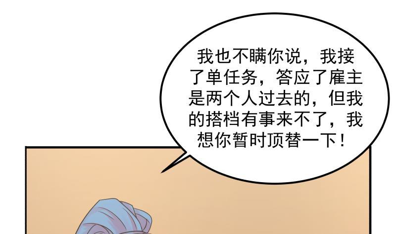 I Have a Dragon in My Body Ch.63 p35