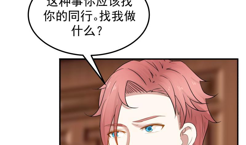 I Have a Dragon in My Body Ch.63 p38