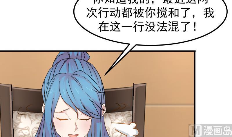 I Have a Dragon in My Body Ch.63 p40