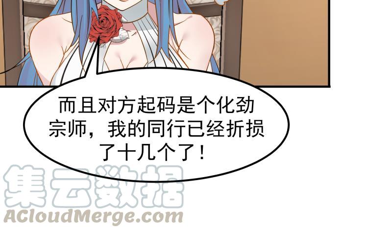 I Have a Dragon in My Body Ch.63 p41