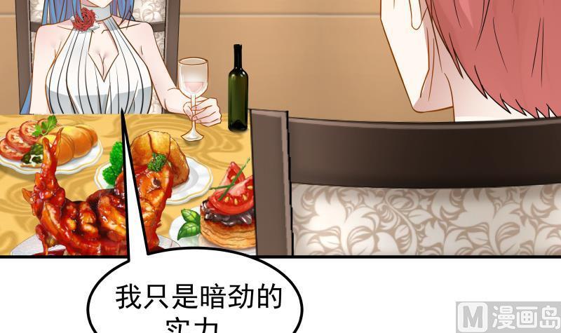 I Have a Dragon in My Body Ch.63 p43