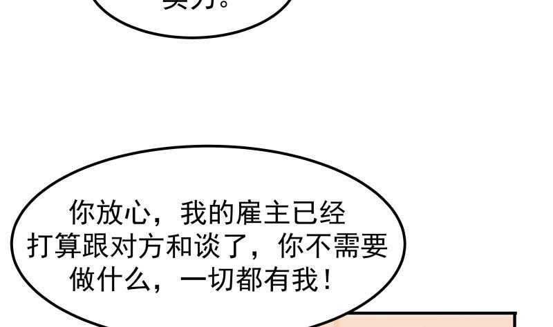 I Have a Dragon in My Body Ch.63 p44