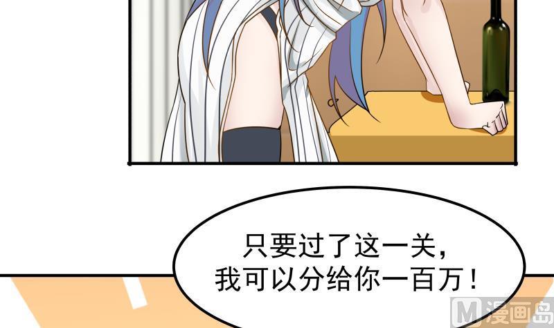 I Have a Dragon in My Body Ch.63 p46