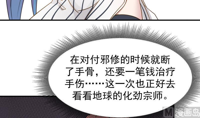 I Have a Dragon in My Body Ch.63 p49