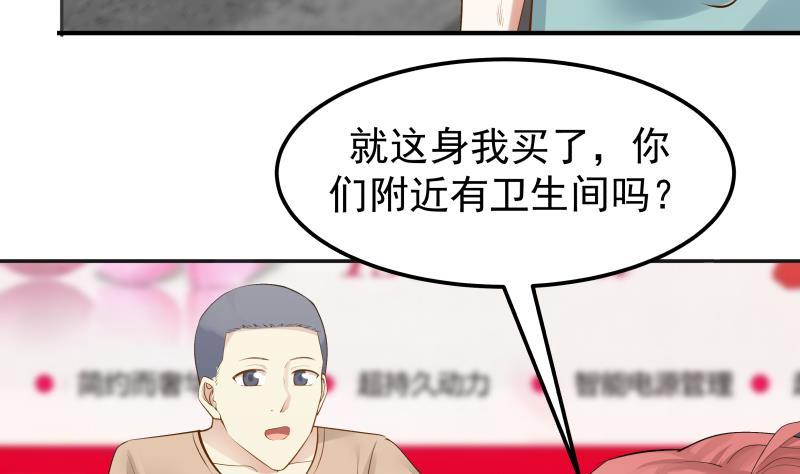 I Have a Dragon in My Body Ch.63 p5