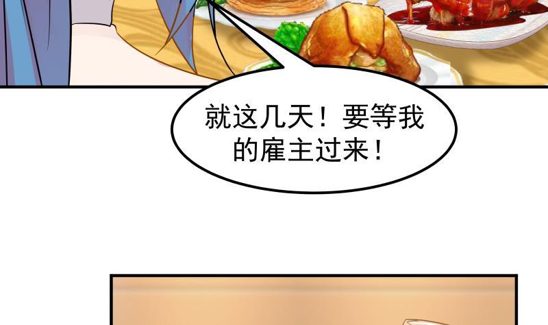 I Have a Dragon in My Body Ch.63 p54