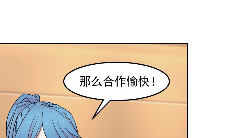 I Have a Dragon in My Body Ch.63 p56