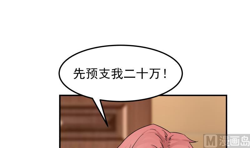 I Have a Dragon in My Body Ch.63 p58