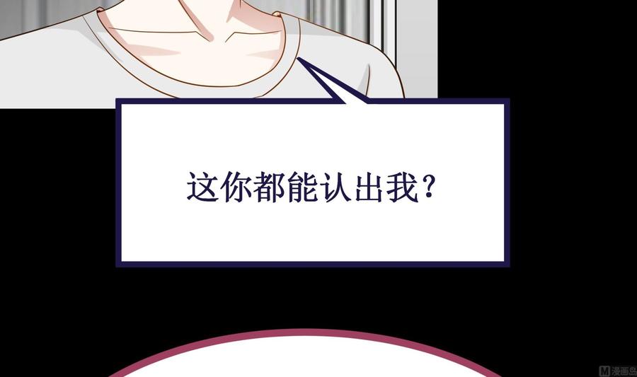 I Have a Dragon in My Body Ch.63 p64