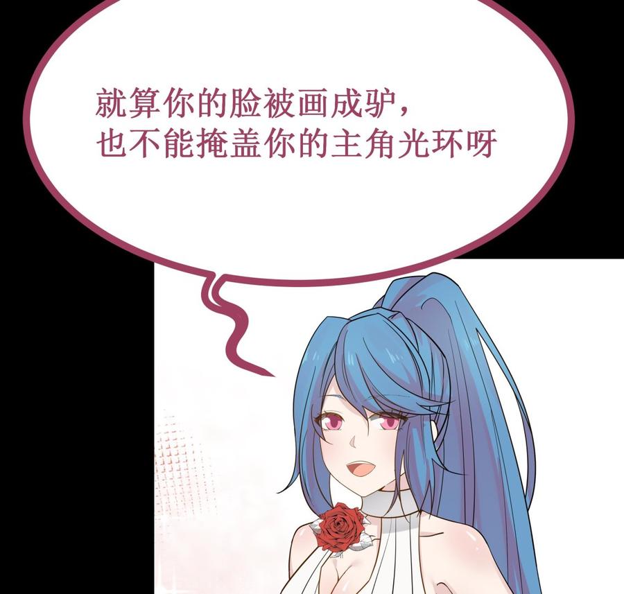 I Have a Dragon in My Body Ch.63 p65