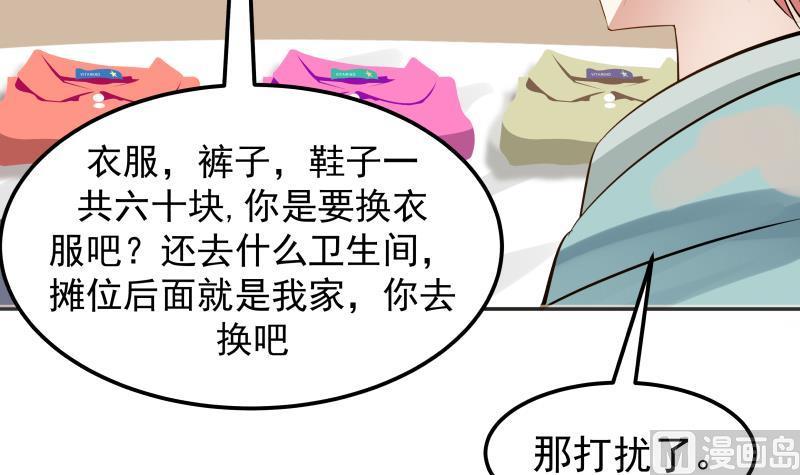 I Have a Dragon in My Body Ch.63 p7