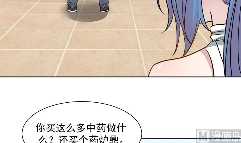 I Have a Dragon in My Body Ch.64 p10
