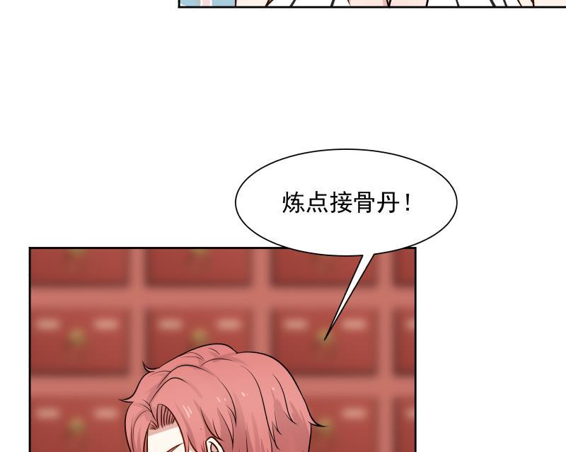 I Have a Dragon in My Body Ch.64 p12