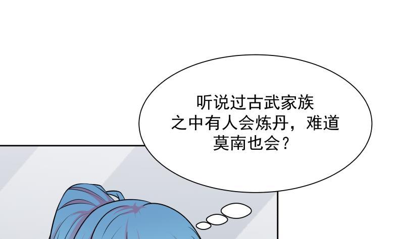 I Have a Dragon in My Body Ch.64 p14