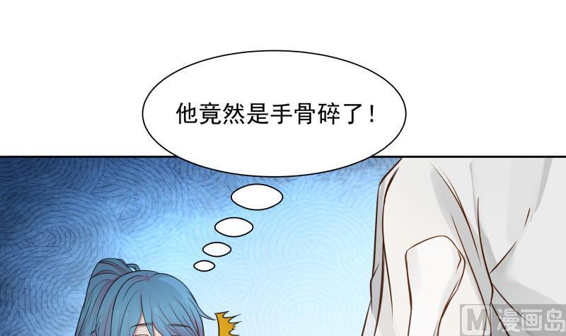 I Have a Dragon in My Body Ch.64 p16