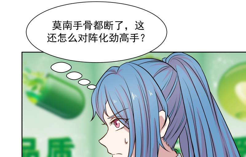 I Have a Dragon in My Body Ch.64 p18