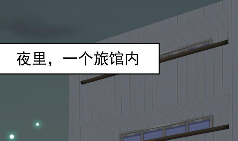 I Have a Dragon in My Body Ch.64 p20