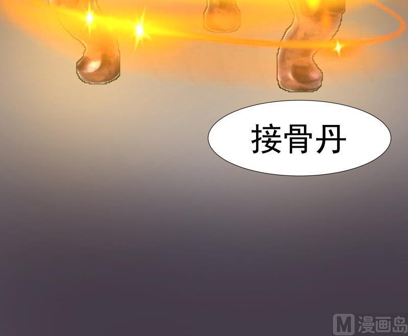 I Have a Dragon in My Body Ch.64 p25