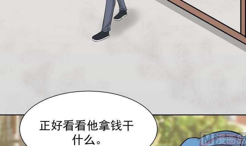 I Have a Dragon in My Body Ch.64 p4