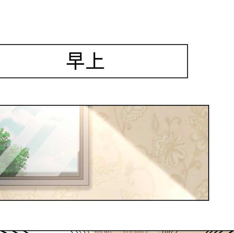 I Have a Dragon in My Body Ch.64 p41