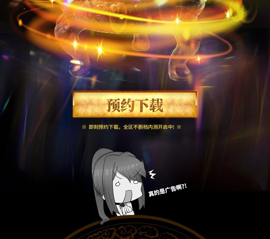 I Have a Dragon in My Body Ch.64 p48