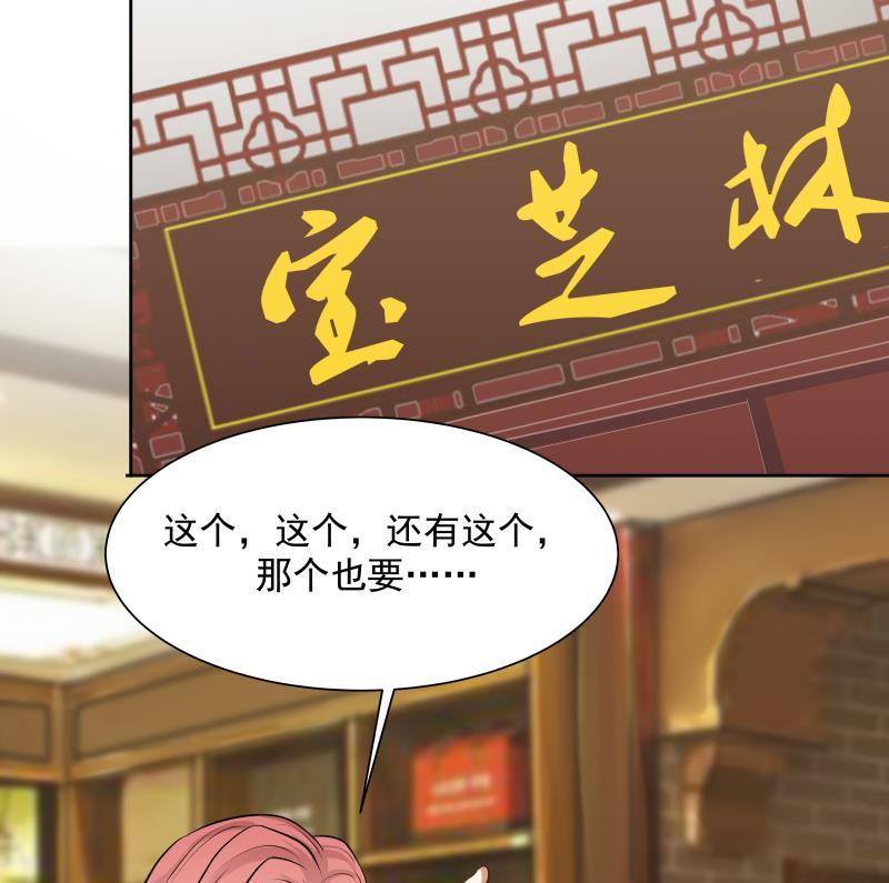 I Have a Dragon in My Body Ch.64 p6