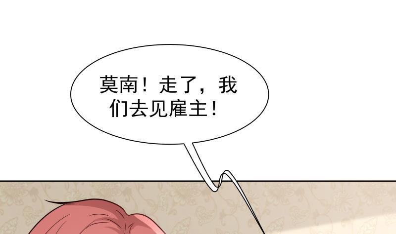 I Have a Dragon in My Body Ch.65 p2