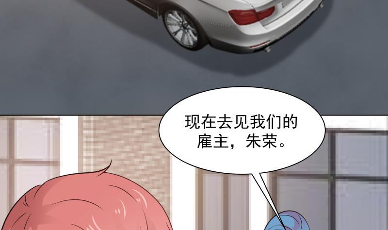 I Have a Dragon in My Body Ch.65 p20