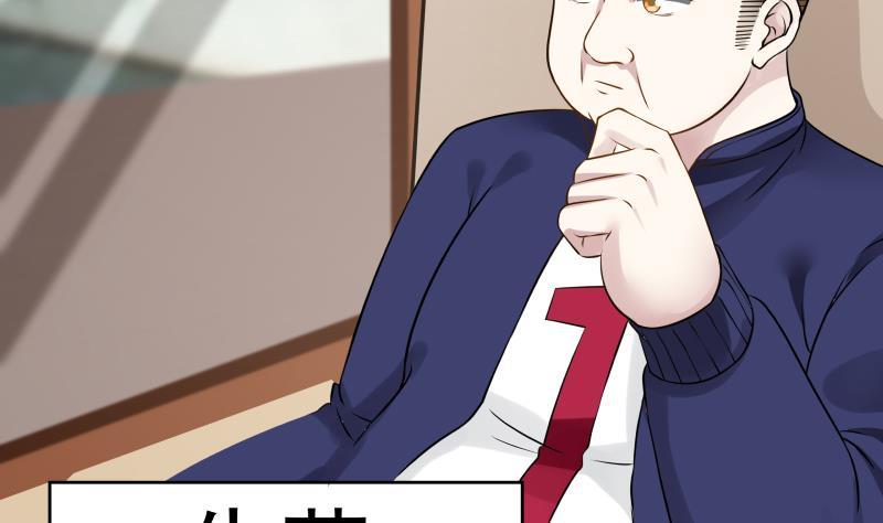 I Have a Dragon in My Body Ch.65 p27