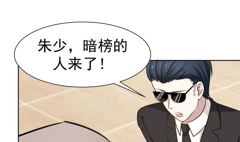 I Have a Dragon in My Body Ch.65 p30