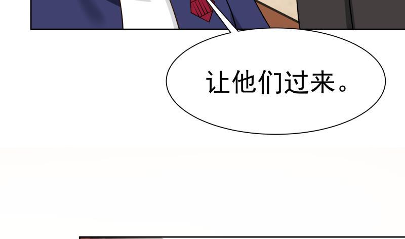 I Have a Dragon in My Body Ch.65 p32