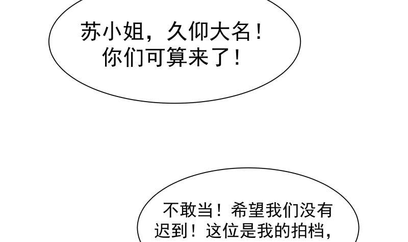 I Have a Dragon in My Body Ch.65 p39
