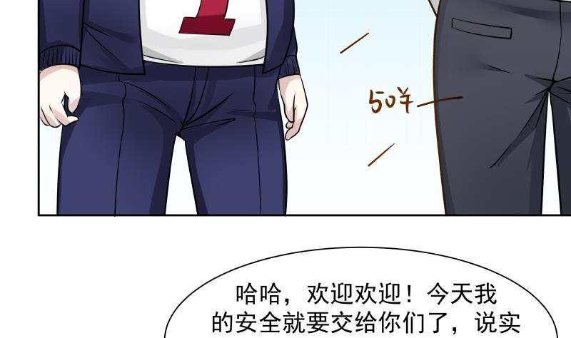 I Have a Dragon in My Body Ch.65 p44