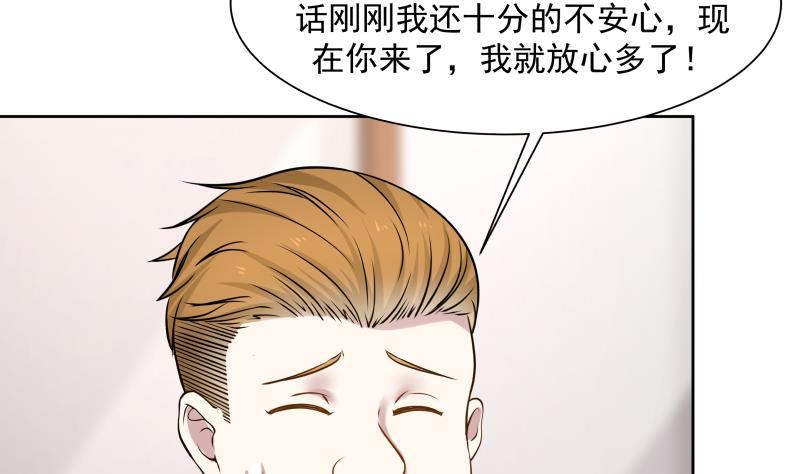 I Have a Dragon in My Body Ch.65 p45