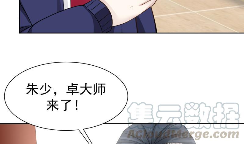I Have a Dragon in My Body Ch.65 p51