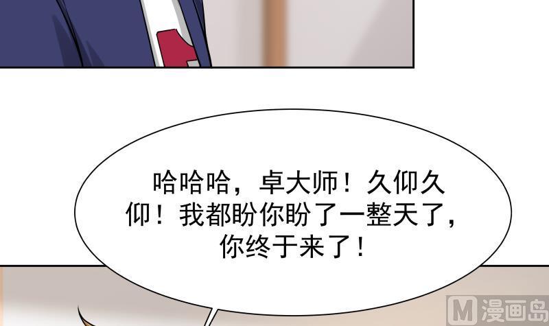 I Have a Dragon in My Body Ch.65 p55