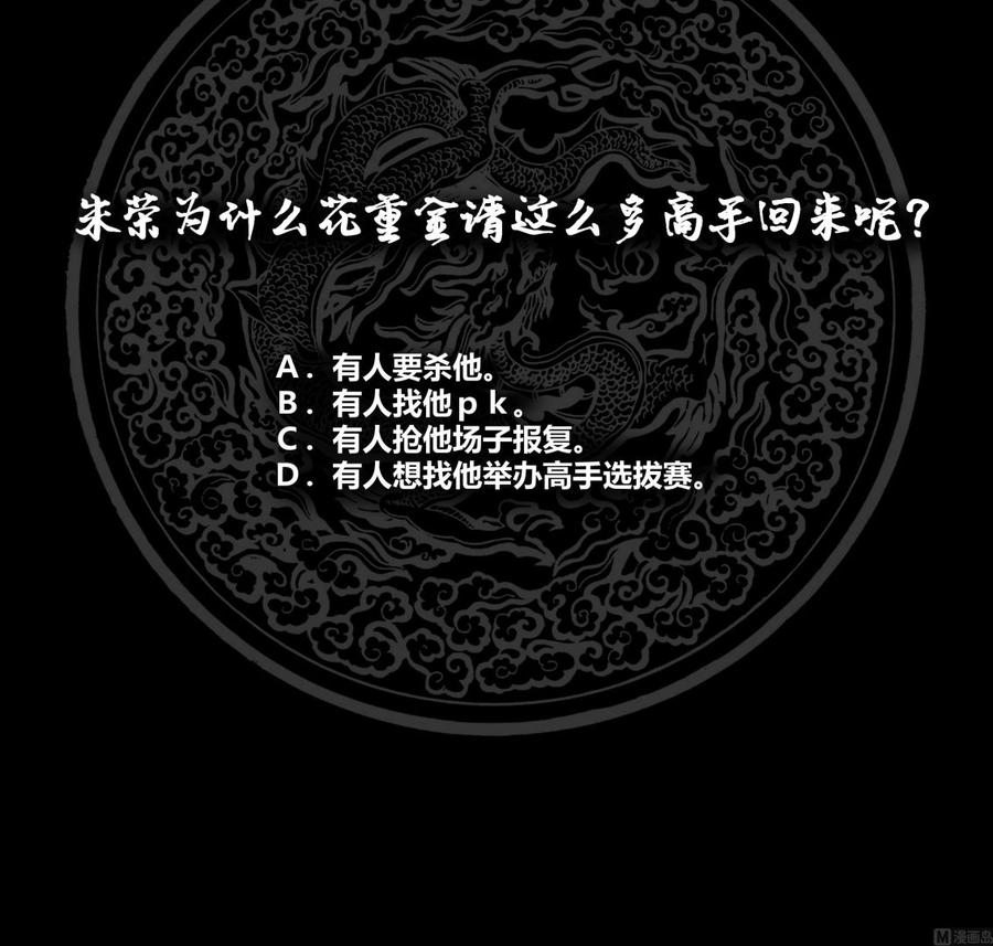 I Have a Dragon in My Body Ch.65 p67