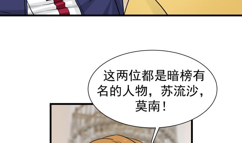 I Have a Dragon in My Body Ch.66 p12