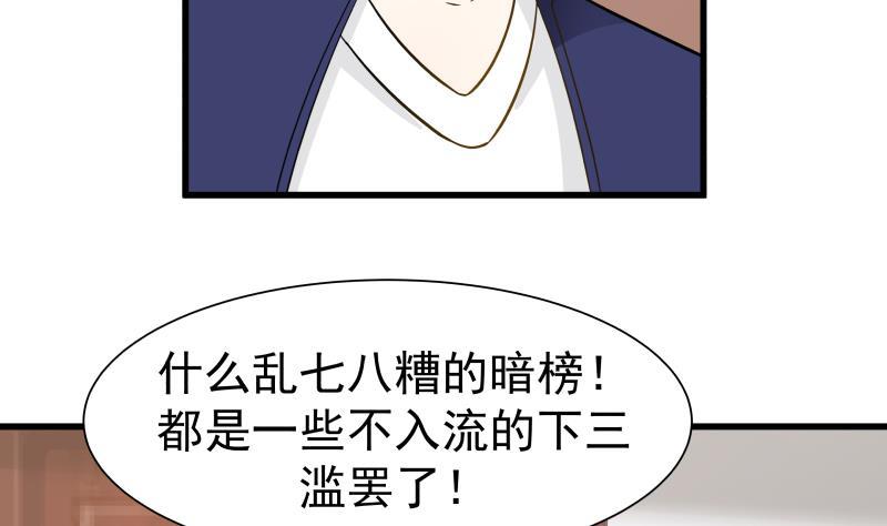 I Have a Dragon in My Body Ch.66 p14