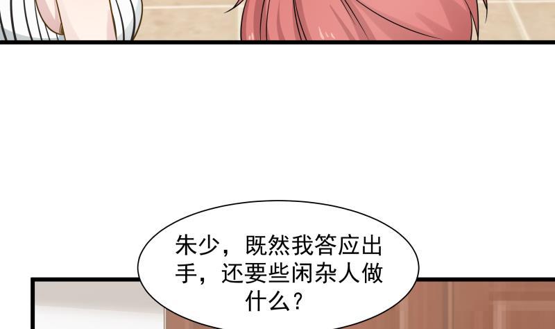 I Have a Dragon in My Body Ch.66 p17