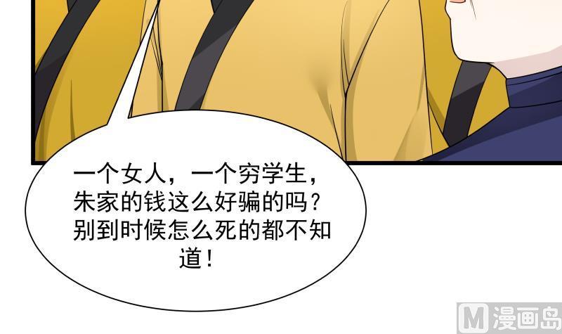 I Have a Dragon in My Body Ch.66 p19