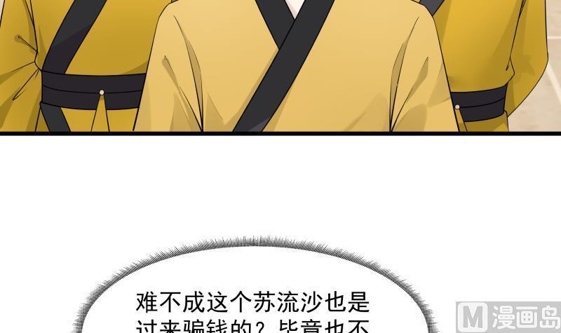 I Have a Dragon in My Body Ch.66 p22