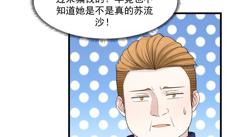 I Have a Dragon in My Body Ch.66 p23