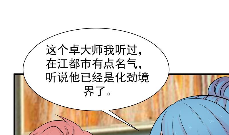 I Have a Dragon in My Body Ch.66 p27