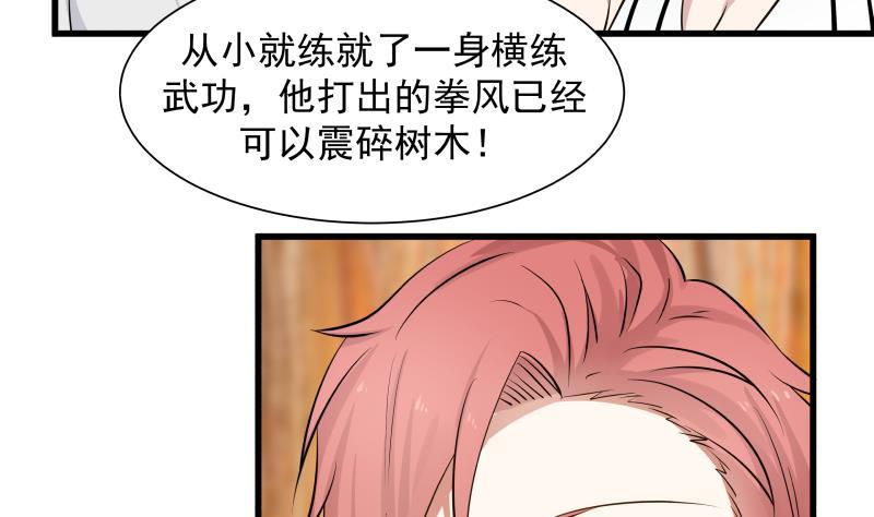 I Have a Dragon in My Body Ch.66 p29